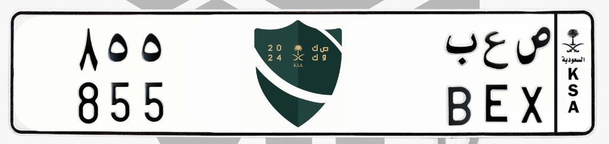 لوحة ص ع ب 855